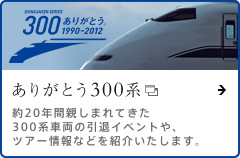 ���肪�Ƃ�300�n