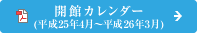 �J�كJ�����_�[ �i����25�N4���`����26�N3���j