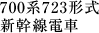 700�n723�`�� �V�����d��